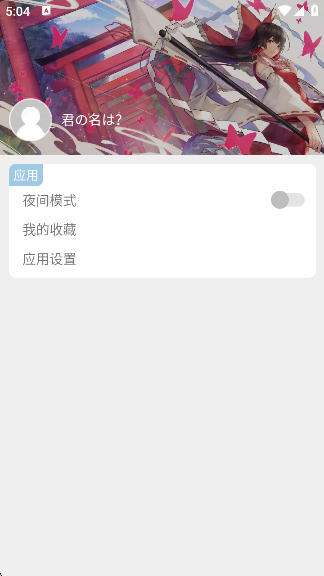 appv3.0 ׿
