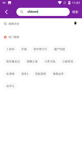 不卡影视下载软件v2.7.5 安卓版 不卡影视下载软件v2.7.5 安卓版