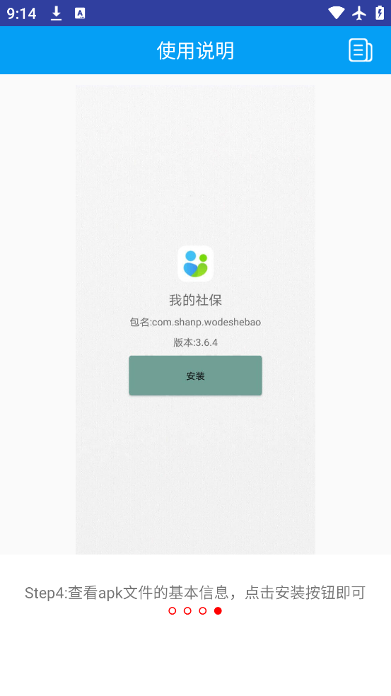 apkӦù°v1.4.2 ٷ