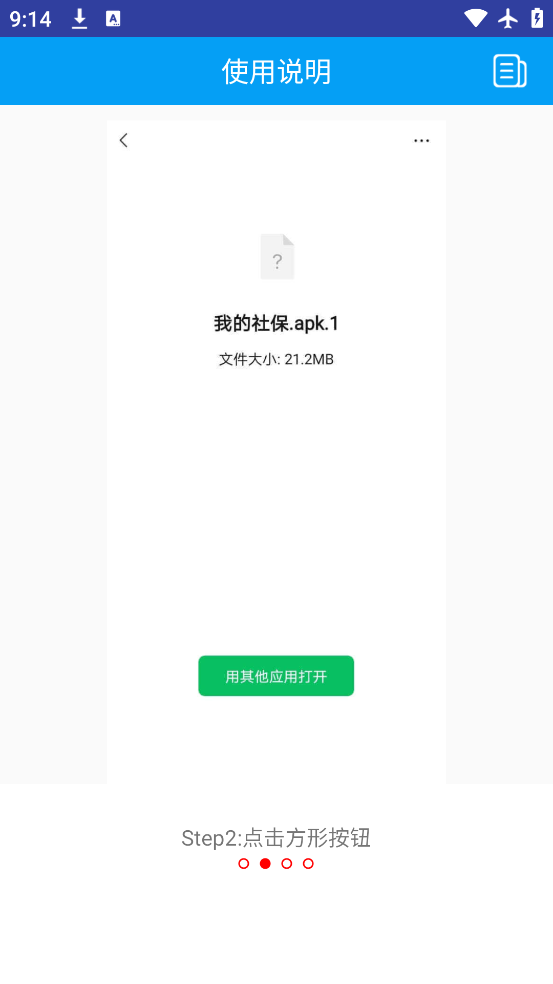 apkӦù°v1.4.2 ٷ