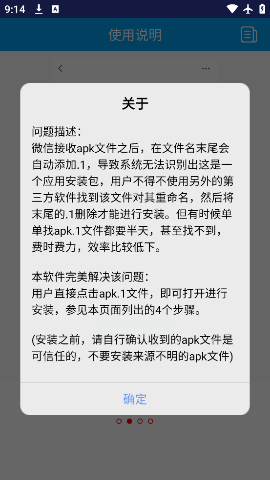 apkӦù°v1.4.2 ٷ