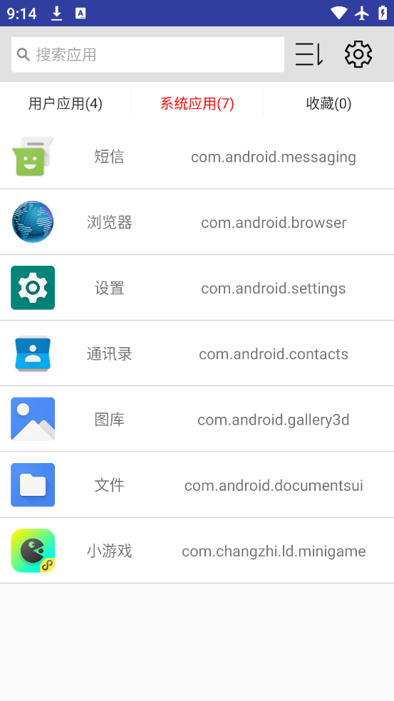 apkӦù°v1.4.2 ٷ