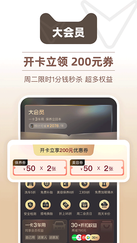 天猫养车app最新版下载v3.6.9 安卓版 天猫养车app最新版下载v3.6.9 安卓版