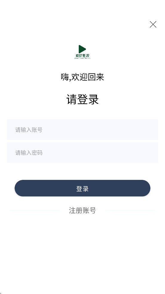 威尼影视app官方版下载安装v1.0.9 安卓版 威尼影视app官方版下载安装v1.0.9 安卓版