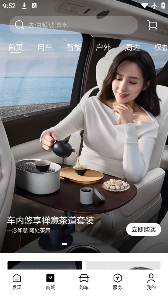 理想汽车app最新版下载v8.14.0 手机版 理想汽车app最新版下载v8.14.0 手机版