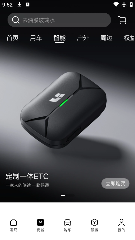 理想汽车app最新版下载v8.14.0 手机版 理想汽车app最新版下载v8.14.0 手机版