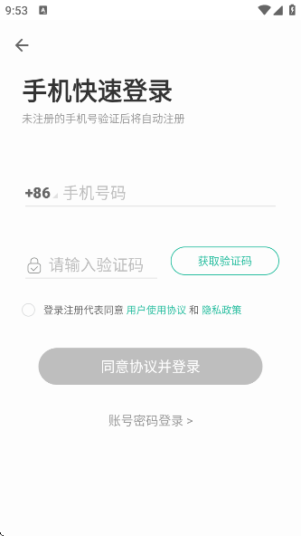 扇贝单词英语版官方版下载v5.9.403 安卓版 扇贝单词英语版官方版下载v5.9.403 安卓版