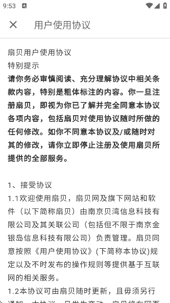 扇贝单词英语版官方版下载v5.9.403 安卓版 扇贝单词英语版官方版下载v5.9.403 安卓版