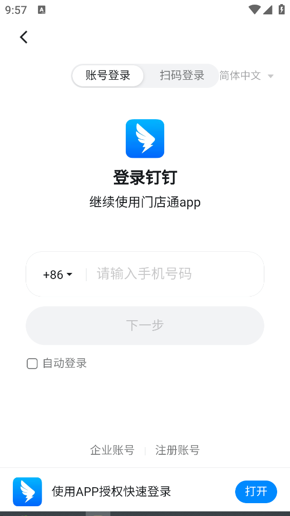 ϲŵͨappٷv2.7.0 ֻ