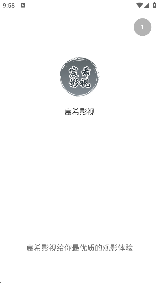 宸希影视app最新版本下载安装v3.1.29 安卓版 宸希影视app最新版本下载安装v3.1.29 安卓版