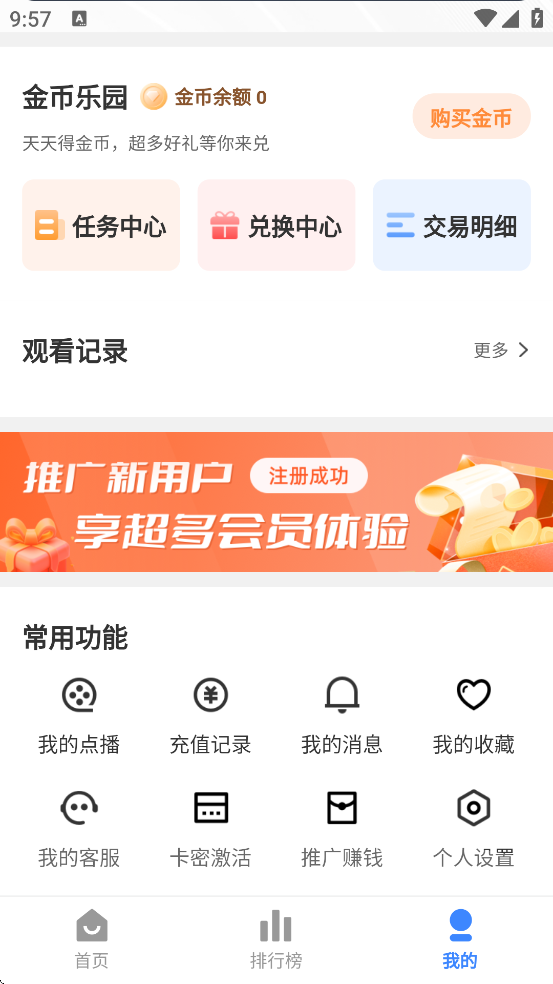 宸希影视app最新版本下载安装v3.1.29 安卓版 宸希影视app最新版本下载安装v3.1.29 安卓版