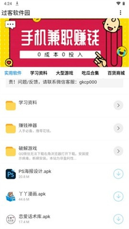 ԰appv3.30.00׿