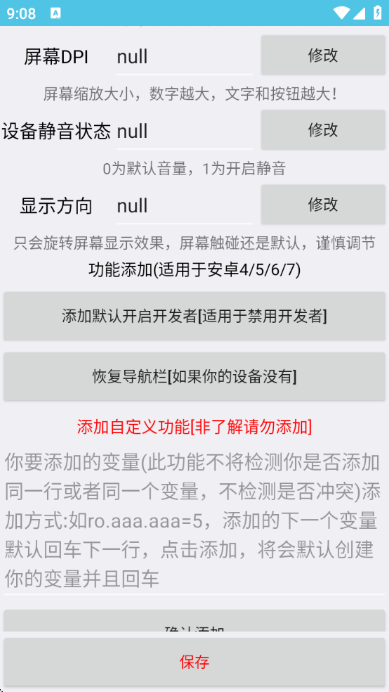 build.prop༭v1.0 ׿