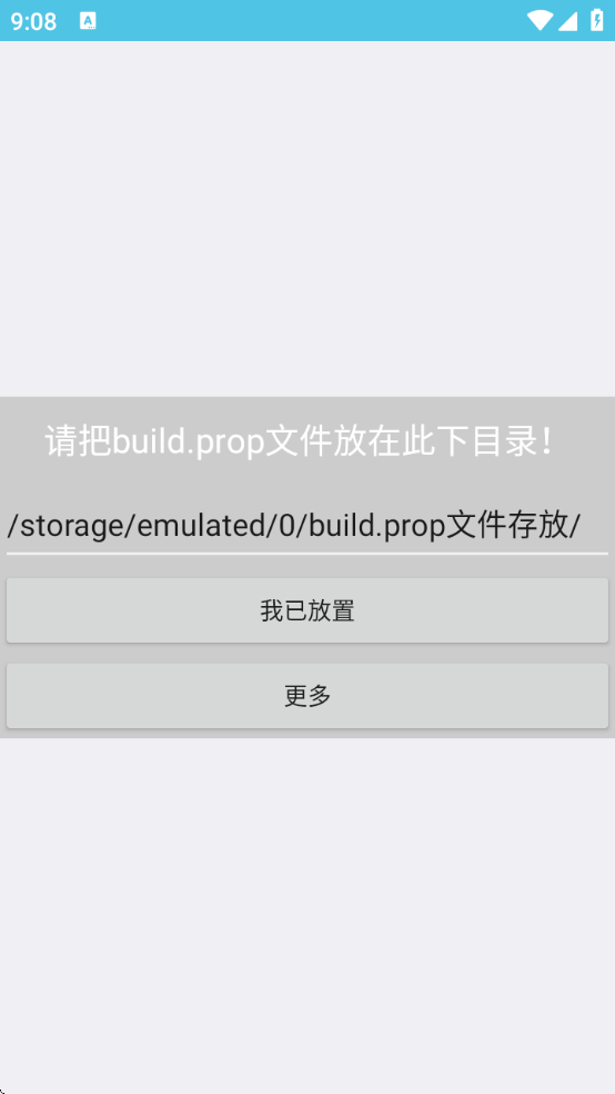 build.prop༭v1.0 ׿
