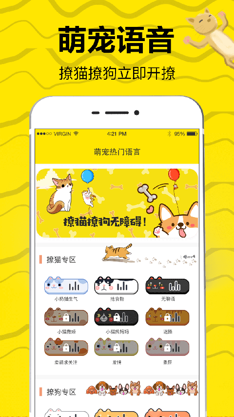 猫语翻译app最新版下载v5.13.2021140856 安卓版 猫语翻译app最新版下载v5.13.2021140856 安卓版