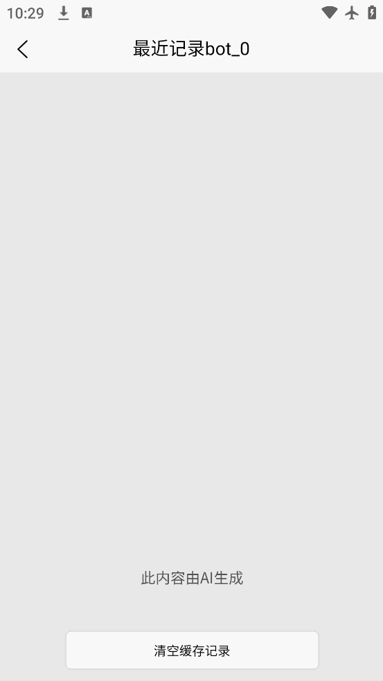 AI星云app官方下载v33.1116 安卓版 AI星云app官方下载v33.1116 安卓版