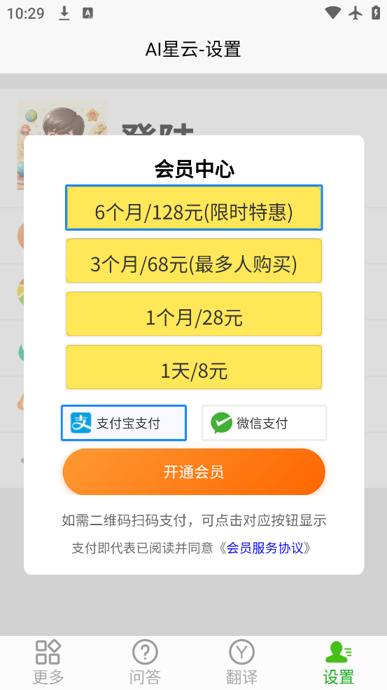 AI星云app官方下载v33.1116 安卓版 AI星云app官方下载v33.1116 安卓版