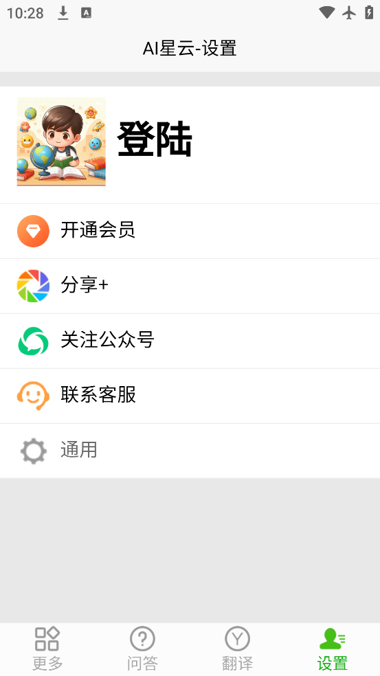 AI星云app官方下载v33.1116 安卓版 AI星云app官方下载v33.1116 安卓版