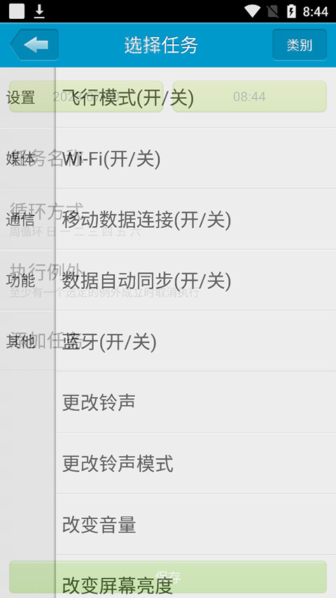定时达人app最新版下载v2.1.1 安卓版 定时达人app最新版下载v2.1.1 安卓版
