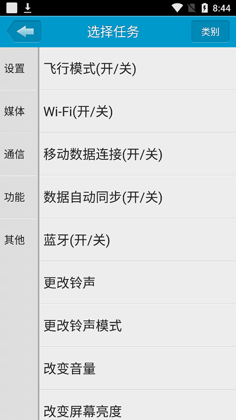 定时达人app最新版下载v2.1.1 安卓版 定时达人app最新版下载v2.1.1 安卓版