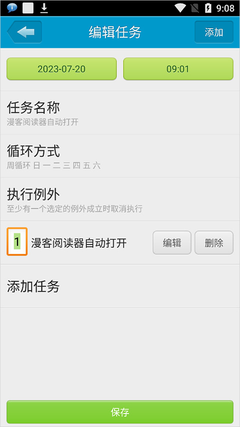 定时达人app最新版下载v2.1.1 安卓版 定时达人app最新版下载v2.1.1 安卓版