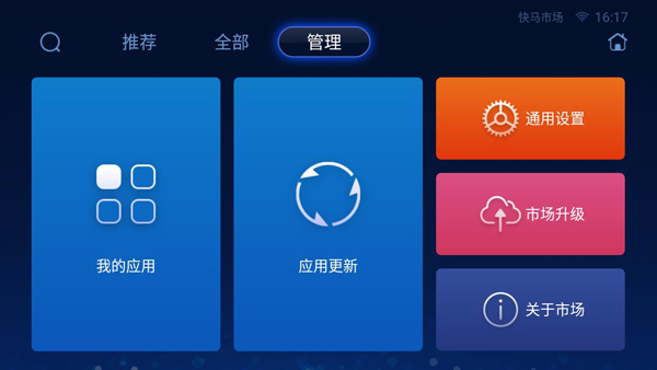快马市场车机版官方下载v1.0.1 最新版 快马市场车机版官方下载v1.0.1 最新版