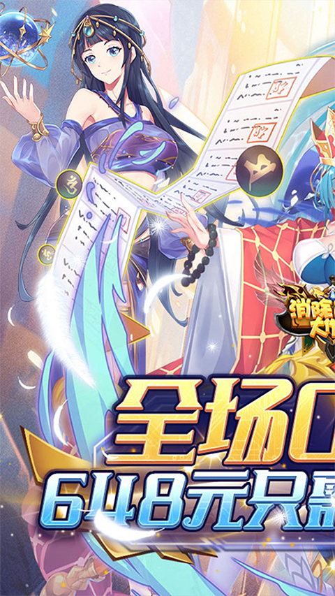 消除萌怪大作战手机版下载1.1.0.00840026 最新版 消除萌怪大作战手机版下载1.1.0.00840026 最新版