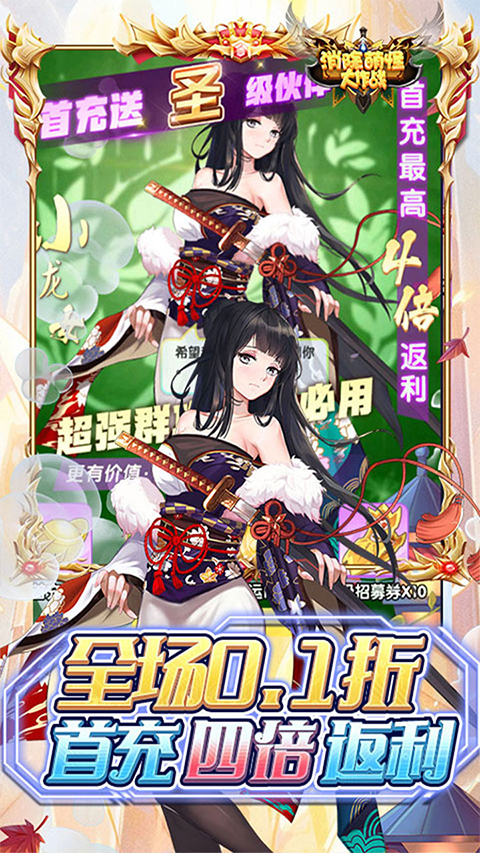 消除萌怪大作战手机版下载1.1.0.00840026 最新版 消除萌怪大作战手机版下载1.1.0.00840026 最新版