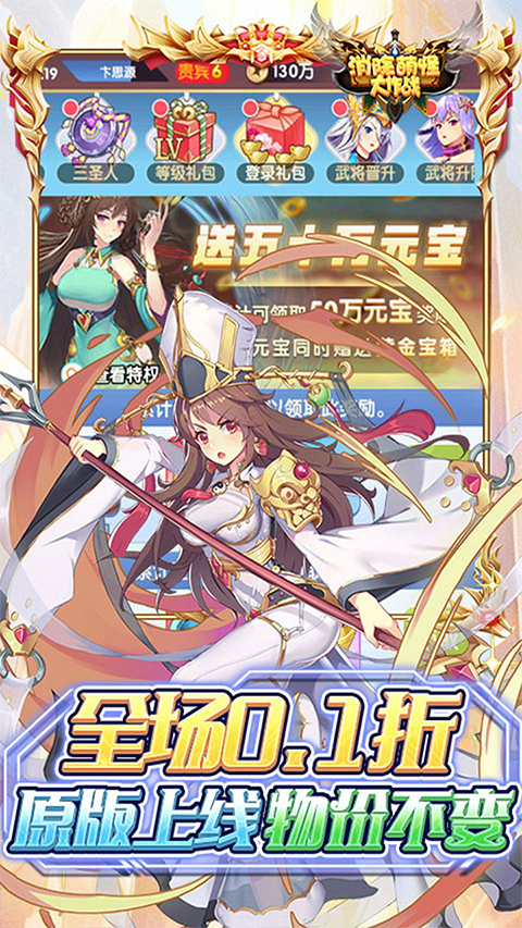 消除萌怪大作战手机版下载1.1.0.00840026 最新版 消除萌怪大作战手机版下载1.1.0.00840026 最新版