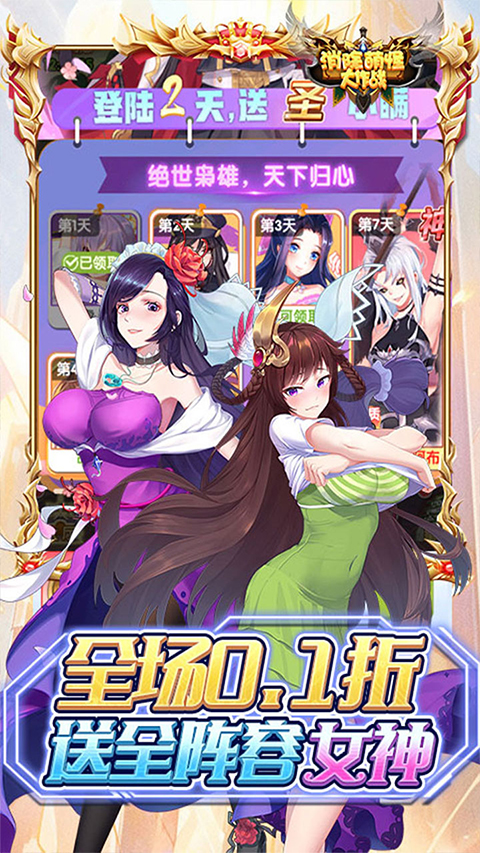 消除萌怪大作战手机版下载1.1.0.00840026 最新版 消除萌怪大作战手机版下载1.1.0.00840026 最新版