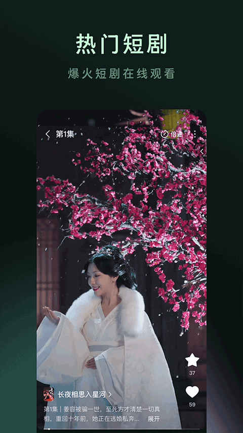 木叶短剧app正版下载v6.9.3.32 最新版 木叶短剧app正版下载v6.9.3.32 最新版