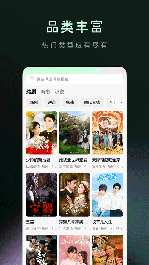 木叶短剧app正版下载v6.9.3.32 最新版 木叶短剧app正版下载v6.9.3.32 最新版