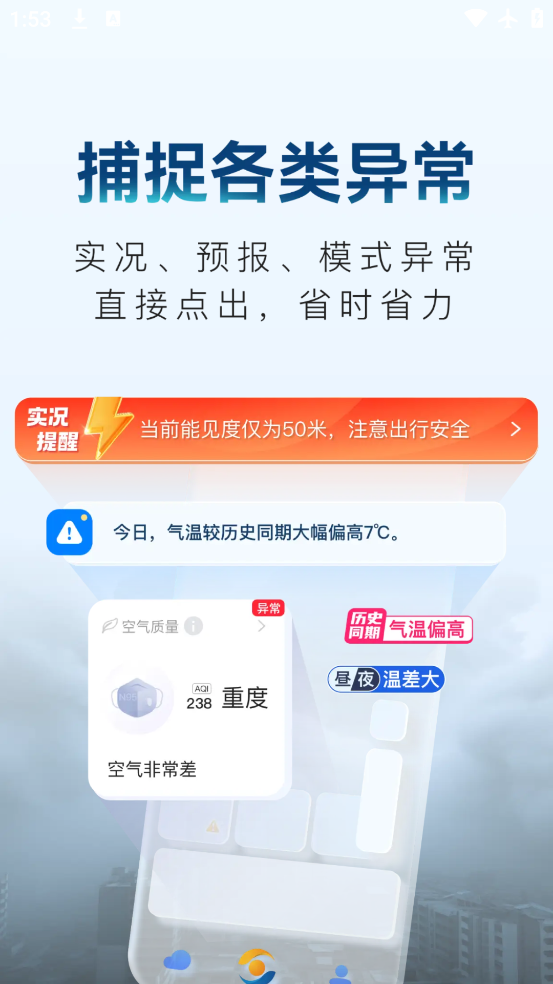 看天app手机版下载v3.5.1 官方版 看天app手机版下载v3.5.1 官方版