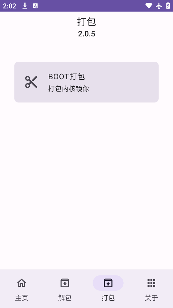 IMG助手手机版下载v2.0.5 安卓版 IMG助手手机版下载v2.0.5 安卓版