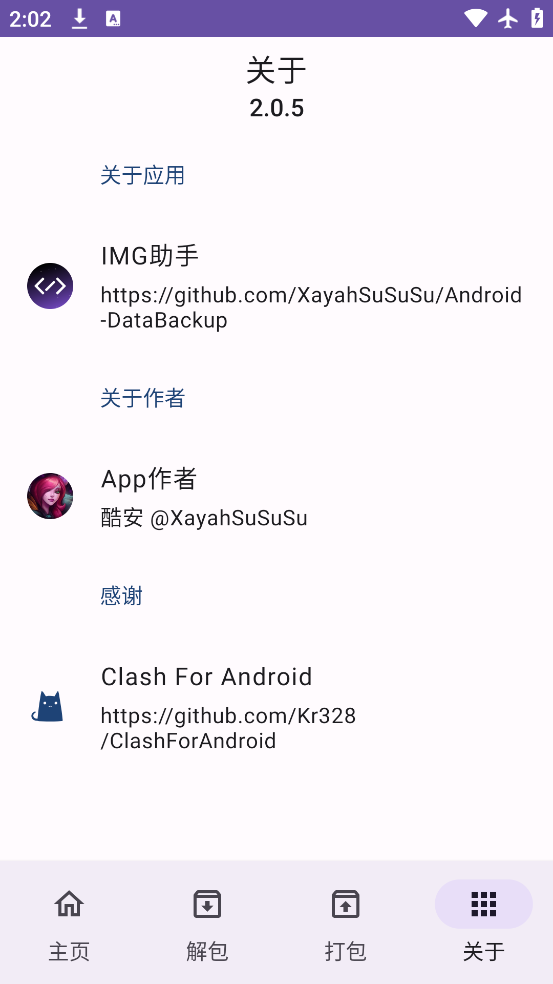 IMG助手手机版下载v2.0.5 安卓版 IMG助手手机版下载v2.0.5 安卓版