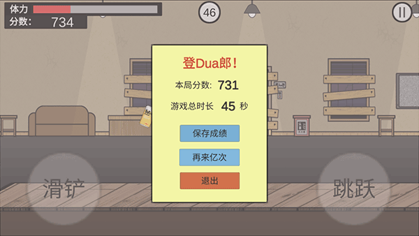 在杰难逃手机版下载v1.0 官方版 在杰难逃手机版下载v1.0 官方版