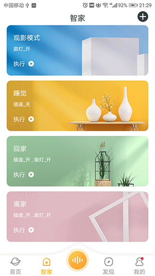 欧堡物联app最新版下载v1.0.62 安卓版 欧堡物联app最新版下载v1.0.62 安卓版