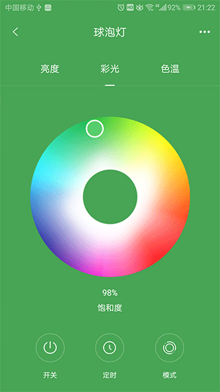 欧堡物联app最新版下载v1.0.62 安卓版 欧堡物联app最新版下载v1.0.62 安卓版