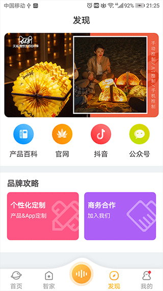 欧堡物联app最新版下载v1.0.62 安卓版 欧堡物联app最新版下载v1.0.62 安卓版