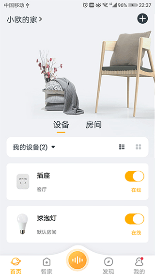 欧堡物联app最新版下载v1.0.62 安卓版 欧堡物联app最新版下载v1.0.62 安卓版
