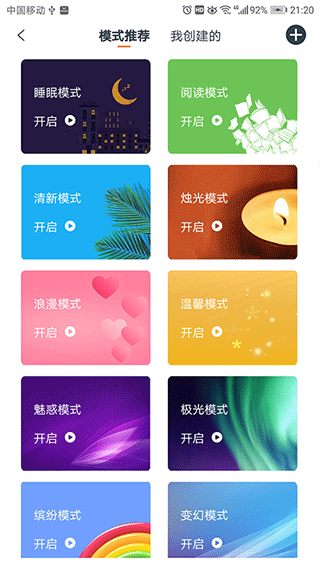 欧堡物联app最新版下载v1.0.62 安卓版 欧堡物联app最新版下载v1.0.62 安卓版