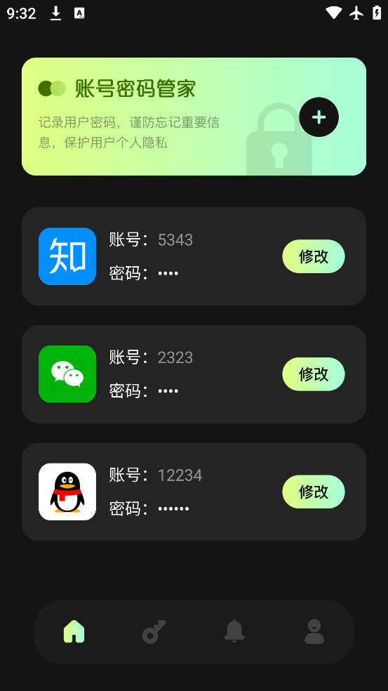 账号宝箱app官方下载v1.1 最新版 账号宝箱app官方下载v1.1 最新版
