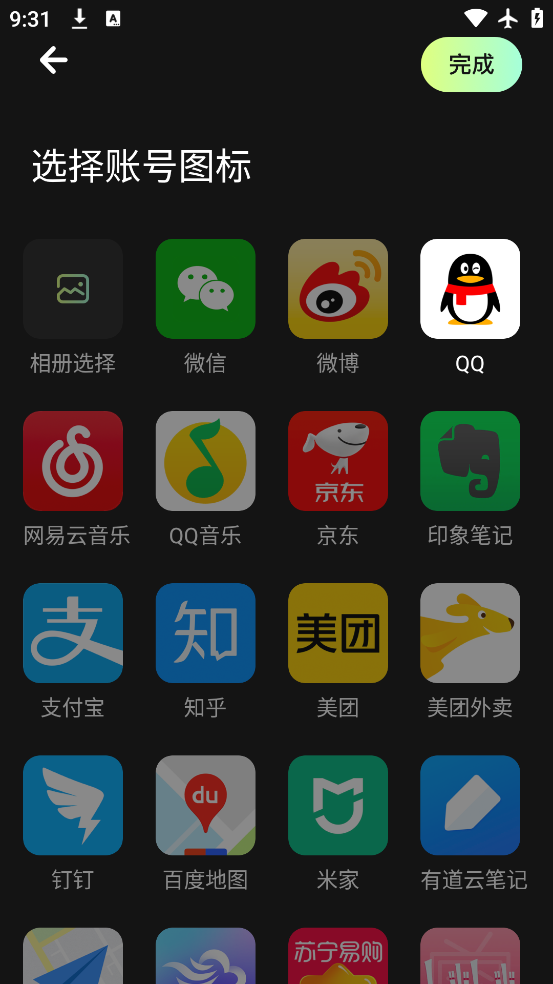 账号宝箱app官方下载v1.1 最新版 账号宝箱app官方下载v1.1 最新版