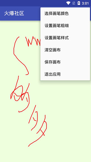 火爆社区app最新版下载v4.02 安卓版 火爆社区app最新版下载v4.02 安卓版