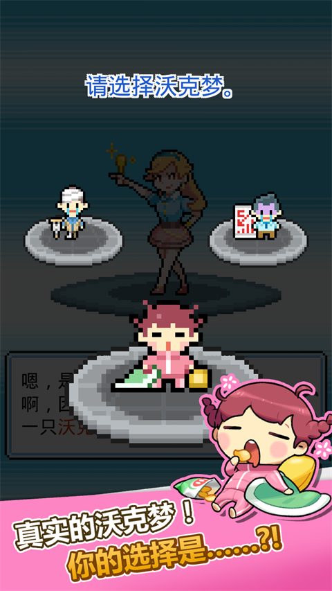 沃克梦最新版下载v1.0.50 中文版 沃克梦最新版下载v1.0.50 中文版