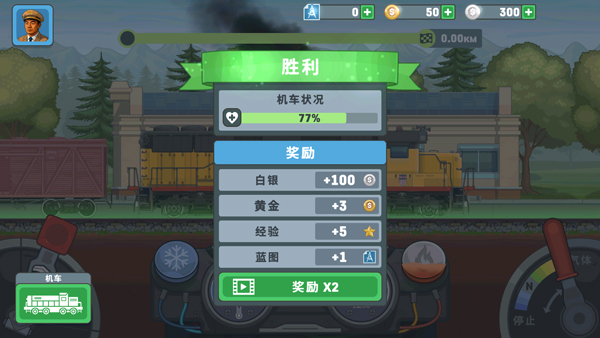 火车模拟器2手机版下载(Train Simulator 2)v0.0.9 安卓版 火车模拟器2手机版下载(Train Simulator 2)v0.0.9 安卓版