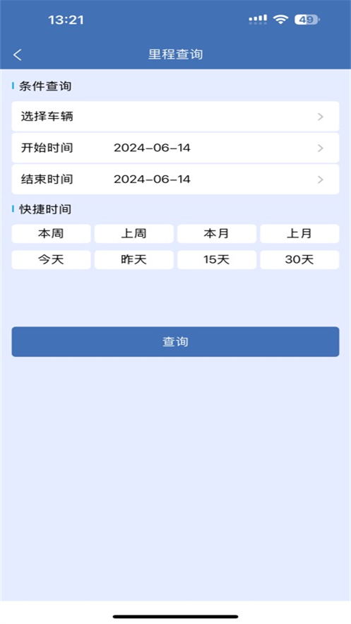 我的车在哪app手机版下载v1.0.9.0 安卓版 我的车在哪app手机版下载v1.0.9.0 安卓版