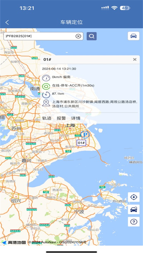 我的车在哪app手机版下载v1.0.9.0 安卓版 我的车在哪app手机版下载v1.0.9.0 安卓版