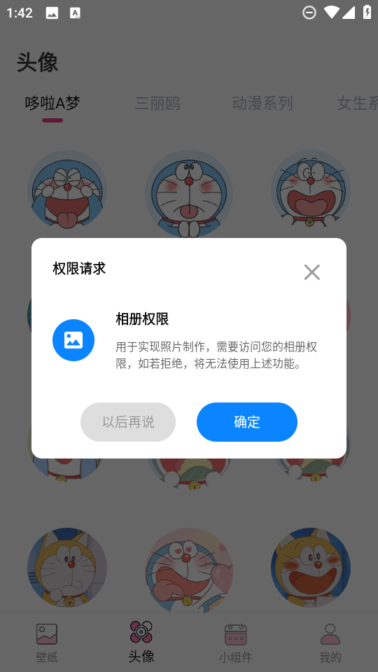 百变美化主题app免费版下载v1.0.0 手机版 百变美化主题app免费版下载v1.0.0 手机版