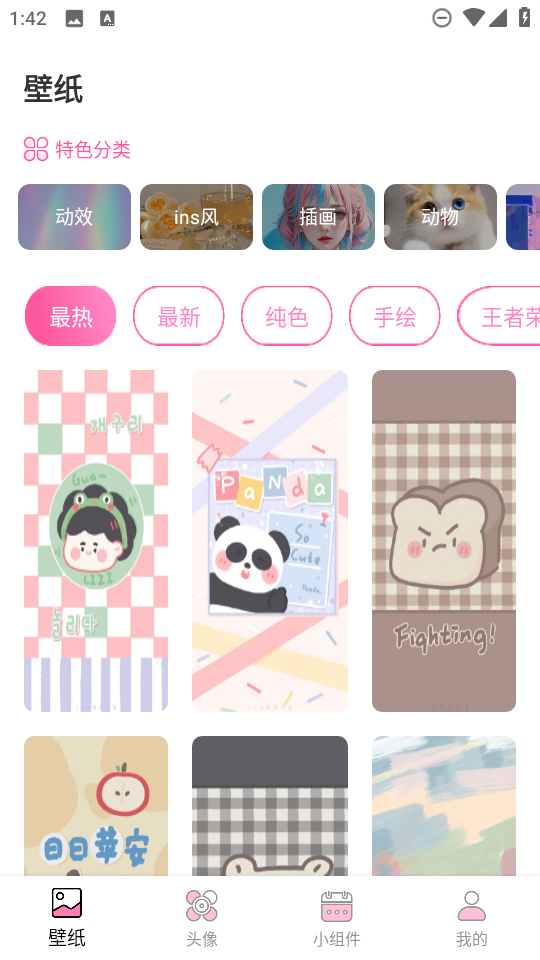 百变美化主题app免费版下载v1.0.0 手机版 百变美化主题app免费版下载v1.0.0 手机版